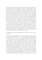 한국소방산업기술원 사무직 경영관리 자기소개서-2