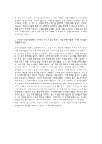 한국소방산업기술원 사무직 경영관리 자기소개서-3