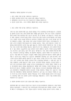 계명대학교 대학원 한문학과 자기소개서-1