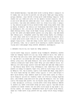계명대학교 대학원 한문학과 자기소개서-2