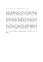 계명대학교 대학원 한문학과 자기소개서-3