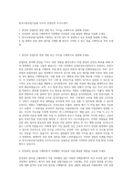 한국소방산업기술원 사무직 산업안전 자기소개서-1
