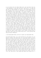 한국소방산업기술원 사무직 산업안전 자기소개서-2