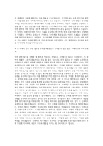 한국소방산업기술원 사무직 산업안전 자기소개서-3