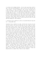 인천교통공사 기획직 자기소개서 (3)-3