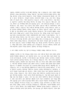 인천교통공사 기획직 자기소개서 (6)-2