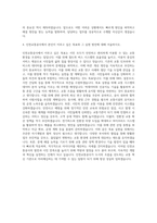 인천교통공사 기획직 자기소개서 (6)-3