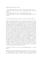 계명대학교 대학원 환경과학과 자기소개서-1