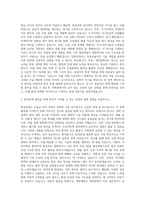 계명대학교 대학원 환경과학과 자기소개서-2