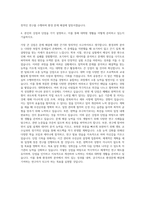 계명대학교 대학원 환경과학과 자기소개서-3