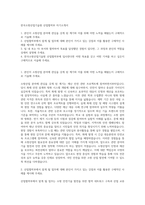 한국소방산업기술원 산업협력부 자기소개서-1