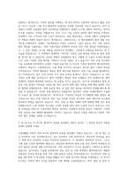 한국소방산업기술원 산업협력부 자기소개서-2