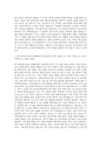 한국소방산업기술원 산업협력부 자기소개서-3