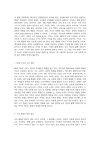 가족의 다양한 형태와 그 형태가 개인에게 미치는 다차원적 영향 탐구-2