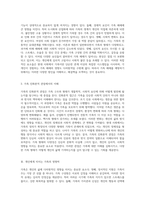 가족의 다양한 형태와 그 형태가 개인에게 미치는 다차원적 영향 탐구-3