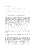 계명대학교 대학원 회계학과 자기소개서-1