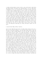 계명대학교 대학원 회계학과 자기소개서-2