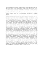 계명대학교 대학원 회계학과 자기소개서-3