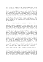 인천교통공사 보건관리자 자기소개서-2