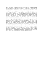 인천교통공사 보건관리자 자기소개서-3