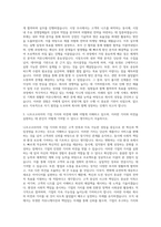 니프코코리아 경영기획 관리직 자기소개서-2
