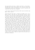 니프코코리아 경영기획 관리직 자기소개서-3