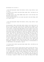 에너지관리공단 직무 자기소개서 (1)-1