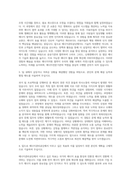 에너지관리공단 직무 자기소개서 (1)-2