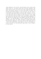에너지관리공단 직무 자기소개서 (1)-3