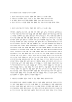 한국소방산업기술원 소방산업기술원 자기소개서-1