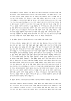 한국소방산업기술원 소방산업기술원 자기소개서-2