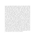 한국소방산업기술원 소방산업기술원 자기소개서-3