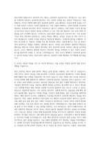 서울시설공단 일반직7급 장례 자기소개서-3
