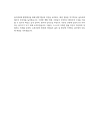 서울시설공단 일반직7급 장례 자기소개서-4