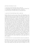 에너지관리공단, 에너지관리공단 자기소개서-1