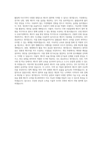 에너지관리공단, 에너지관리공단 자기소개서-3