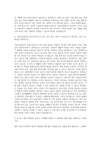 서울시설공단 일반직7급 전기 자기소개서-2