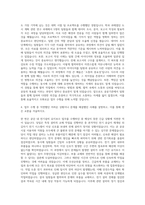 서울시설공단 일반직7급 전기 자기소개서-3