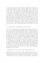 인천교통공사 사무1 자기소개서-2