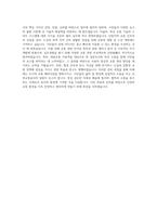 인천교통공사 사무1 자기소개서-3