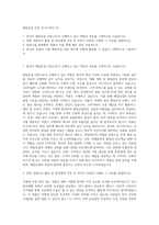매일유업 인턴 자기소개서 (2)-1