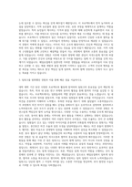 매일유업 인턴 자기소개서 (2)-2