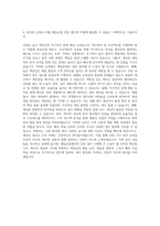 매일유업 인턴 자기소개서 (2)-3