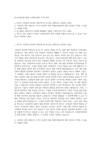 한국소방산업기술원 소방장비센터 자기소개서-1