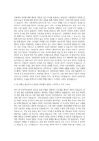한국소방산업기술원 소방장비센터 자기소개서-2