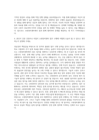 한국소방산업기술원 소방장비센터 자기소개서-3