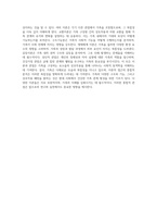 가족의 다채로운 모습과 이론적 접근 교환이론, 구조기능론, 생태체계, 갈등이론, 성인적 관점 및 건강가정 관점의 통합적 분석-6