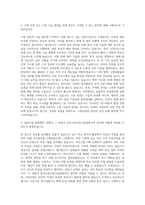 한국소방산업기술원 소방진흥 자기소개서-2