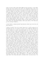 한국소방산업기술원 소방진흥 자기소개서-3