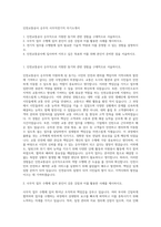 인천교통공사 승무직 사무직전기직 자기소개서-1